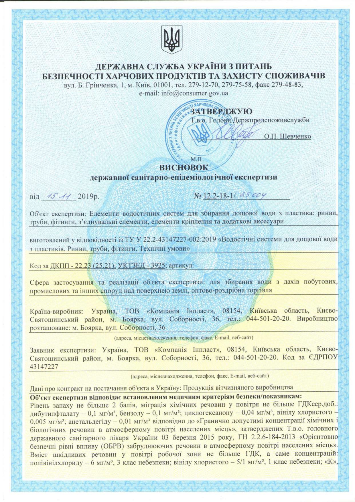 сертифікат