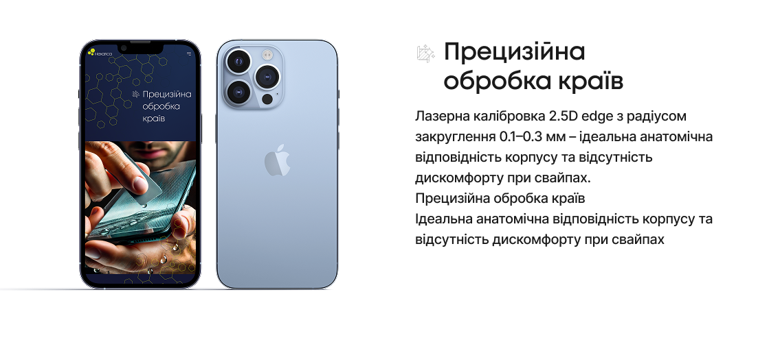 лазерна обрабка країв